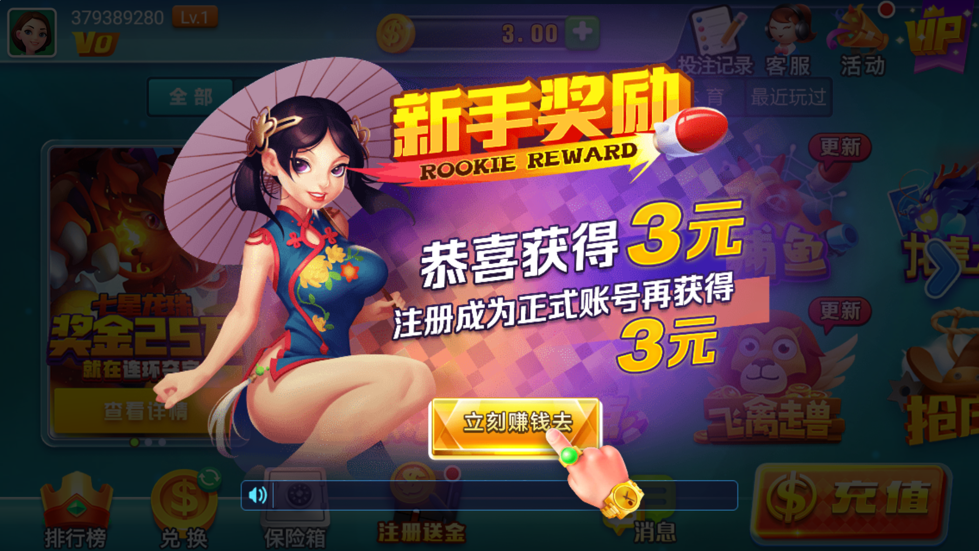 皇冠登3出租_官网 图解